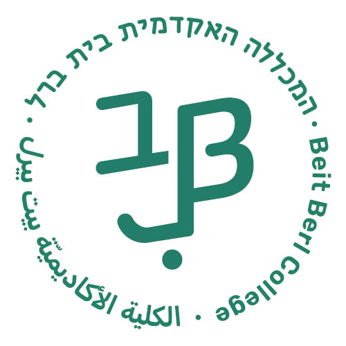 לימודי עריכת טקסט בעברית במכללה האקדמית בית ברל
